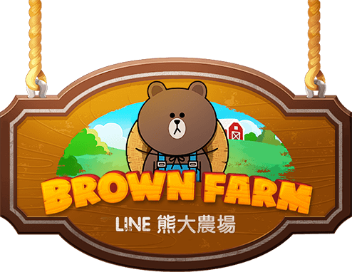 LINE 熊大農場